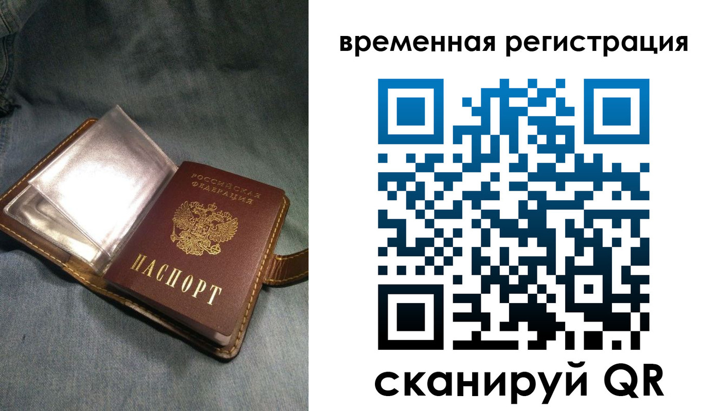 прописка для кредита в Закаменске