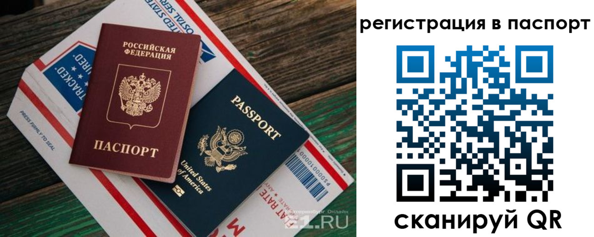временная регистрация надежно в Закаменске